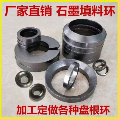石墨填料環(huán) 增強(qiáng)石墨環(huán)標(biāo)準(zhǔn)工廠